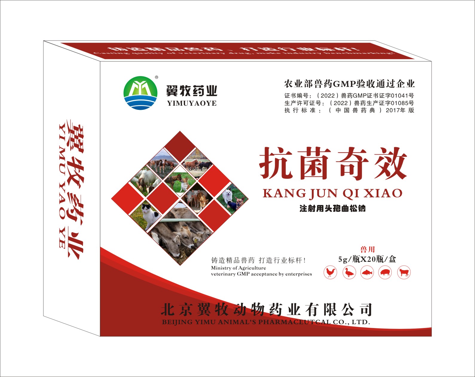 抗菌奇效