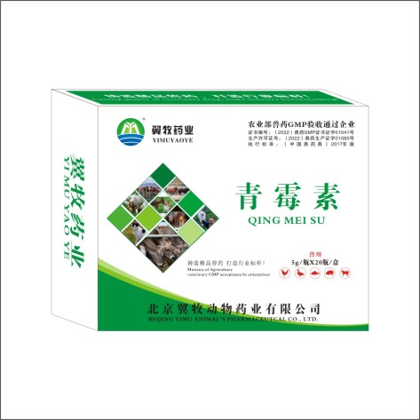 青霉素