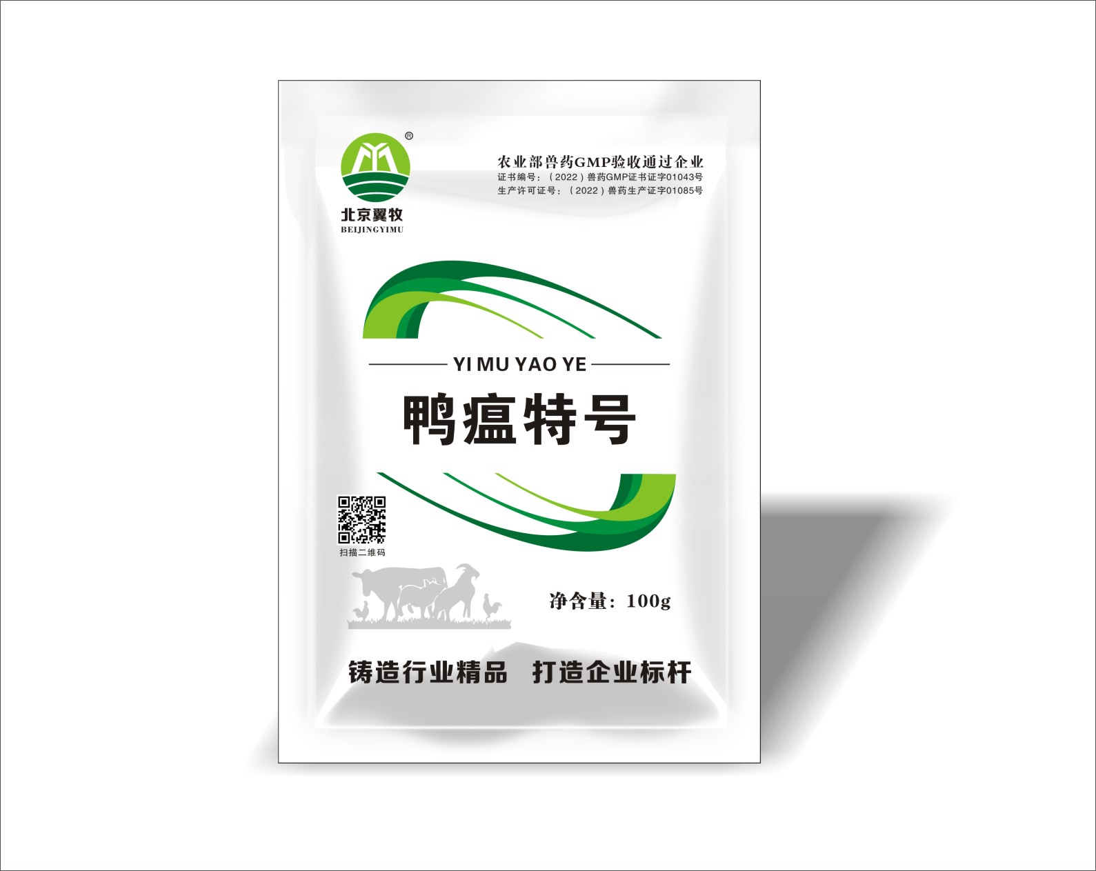 鸭瘟特号