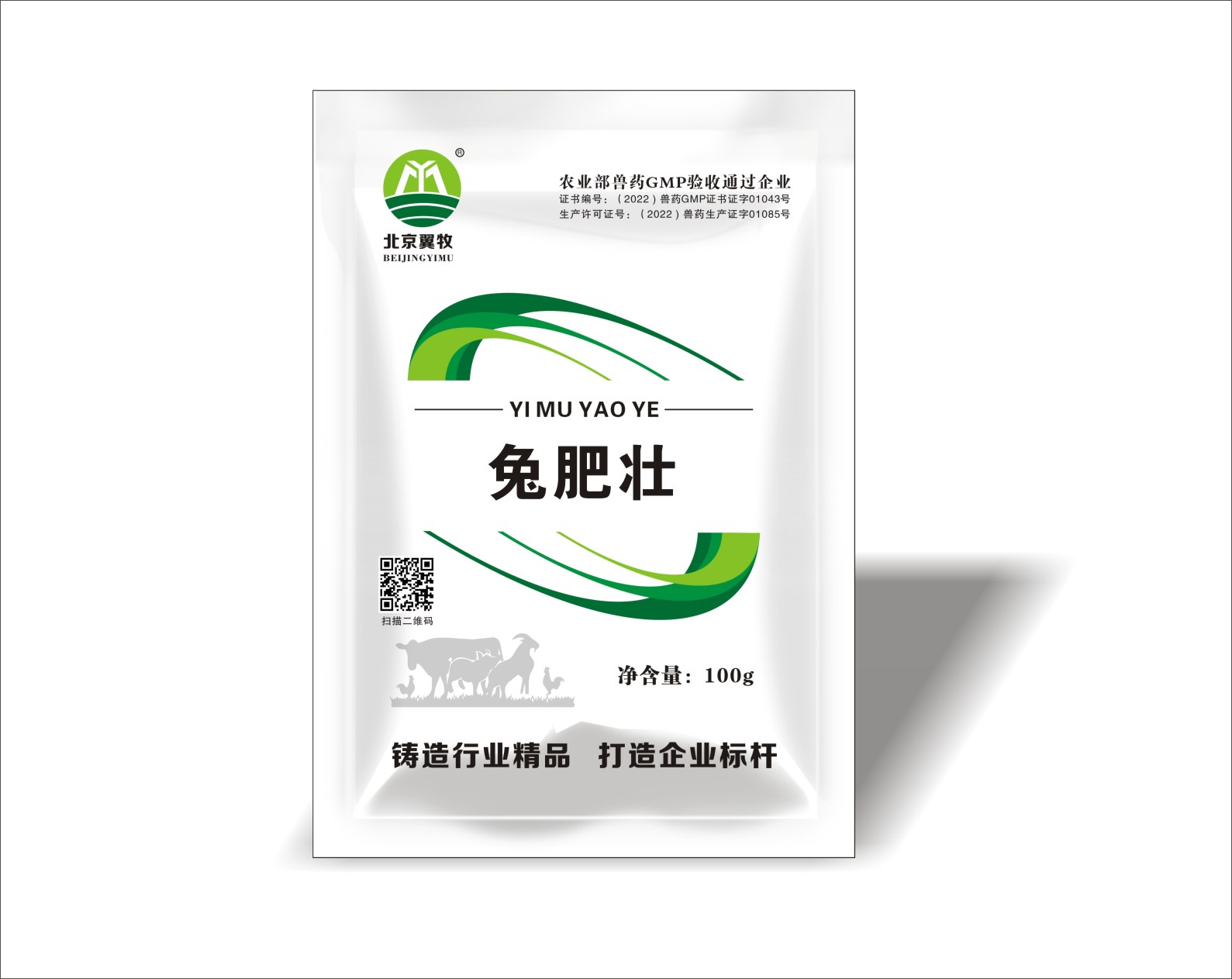 兔肥壮