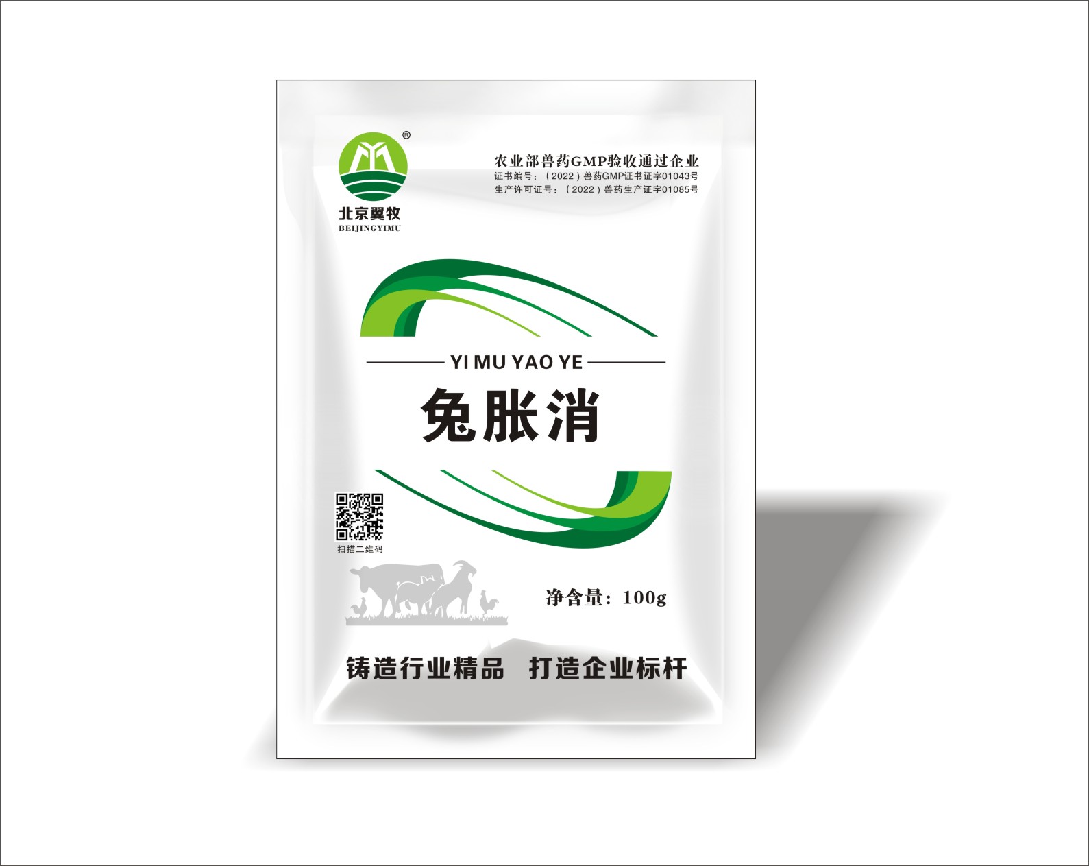 兔胀消