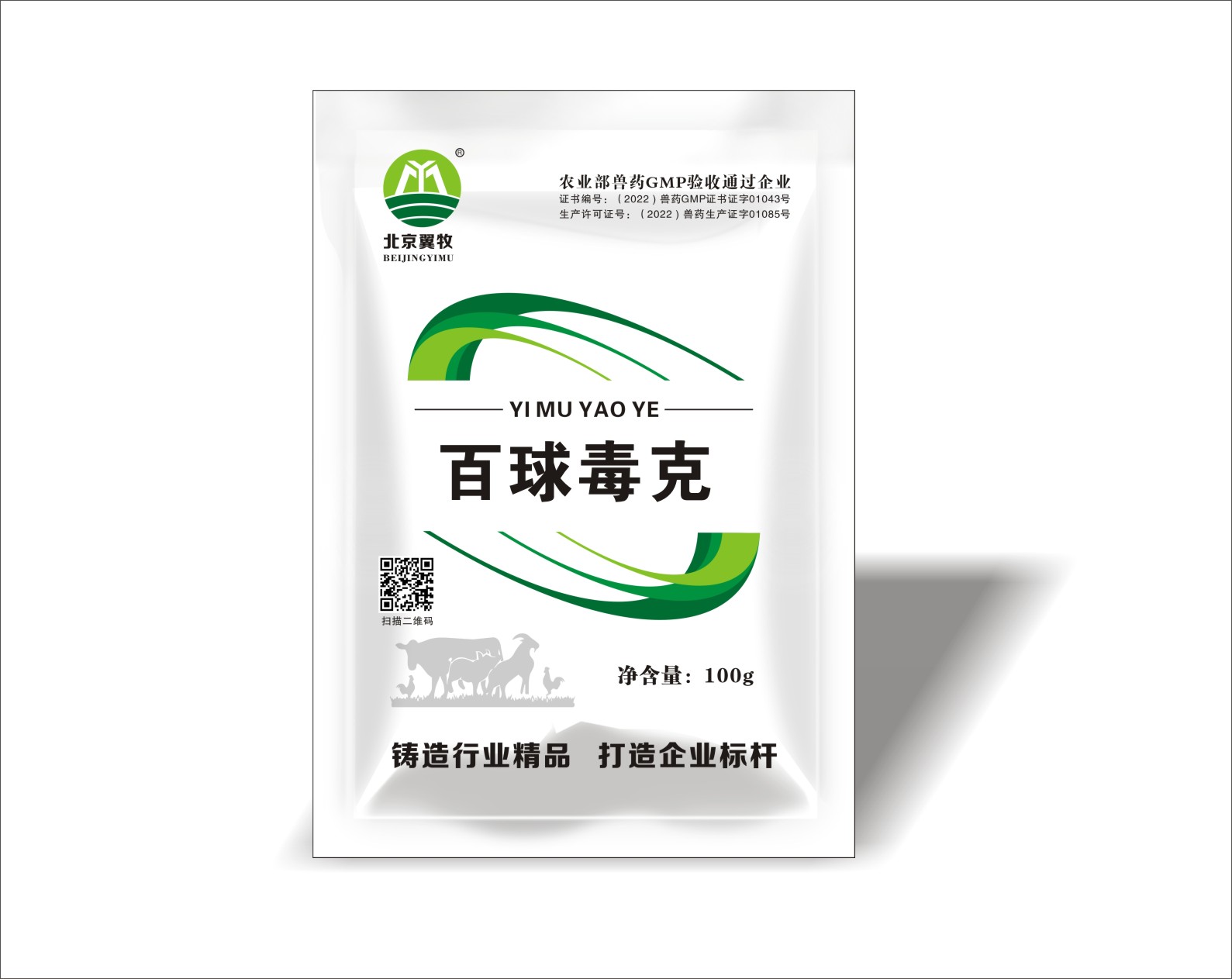 百球毒克