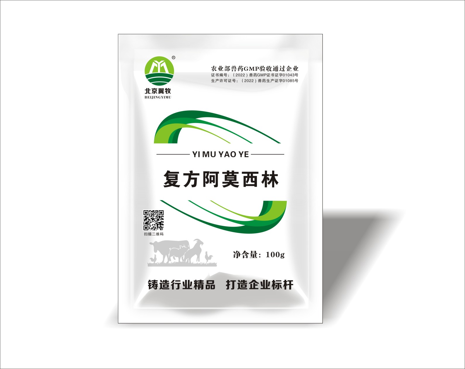 复方阿莫西林