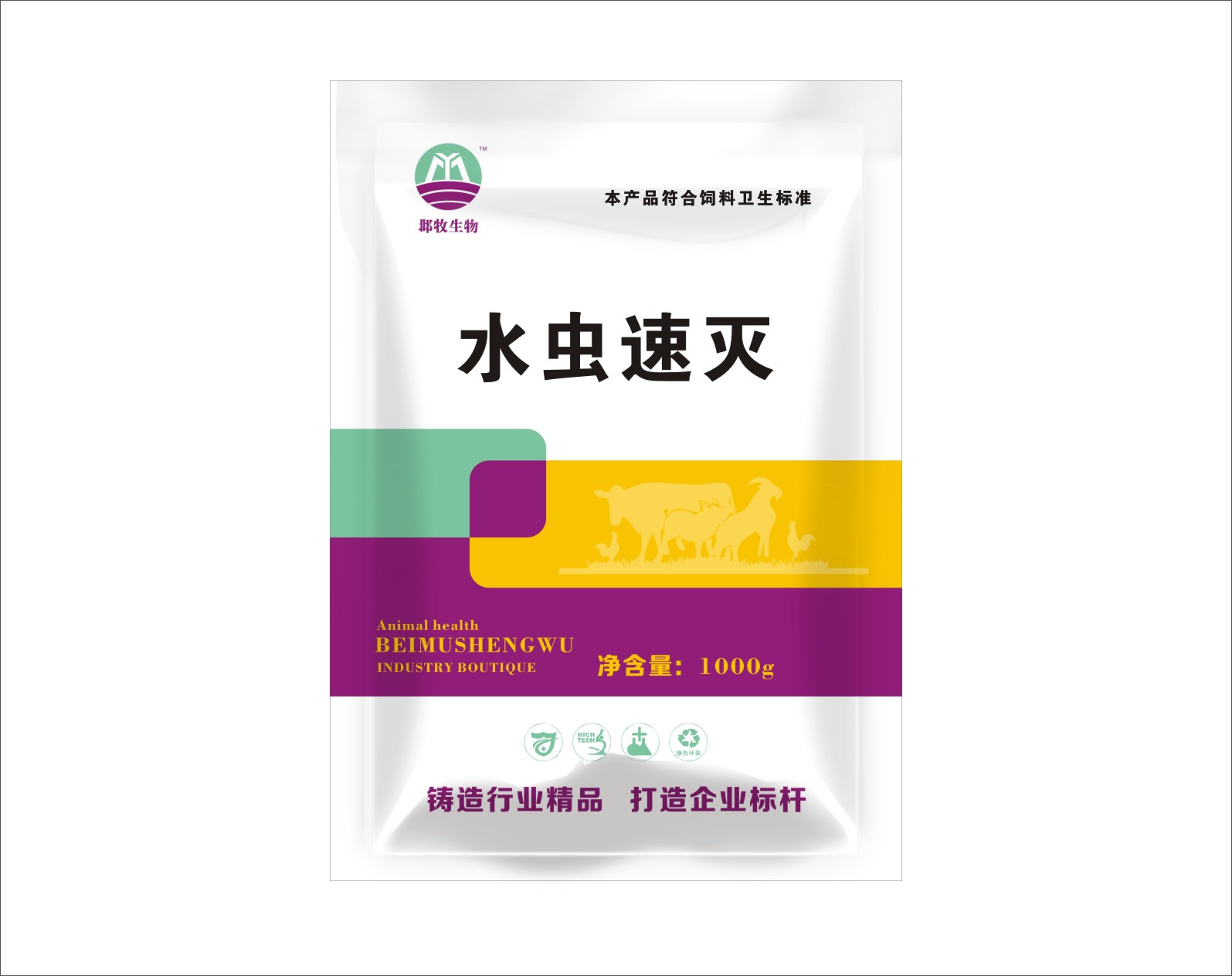 水虫速灭