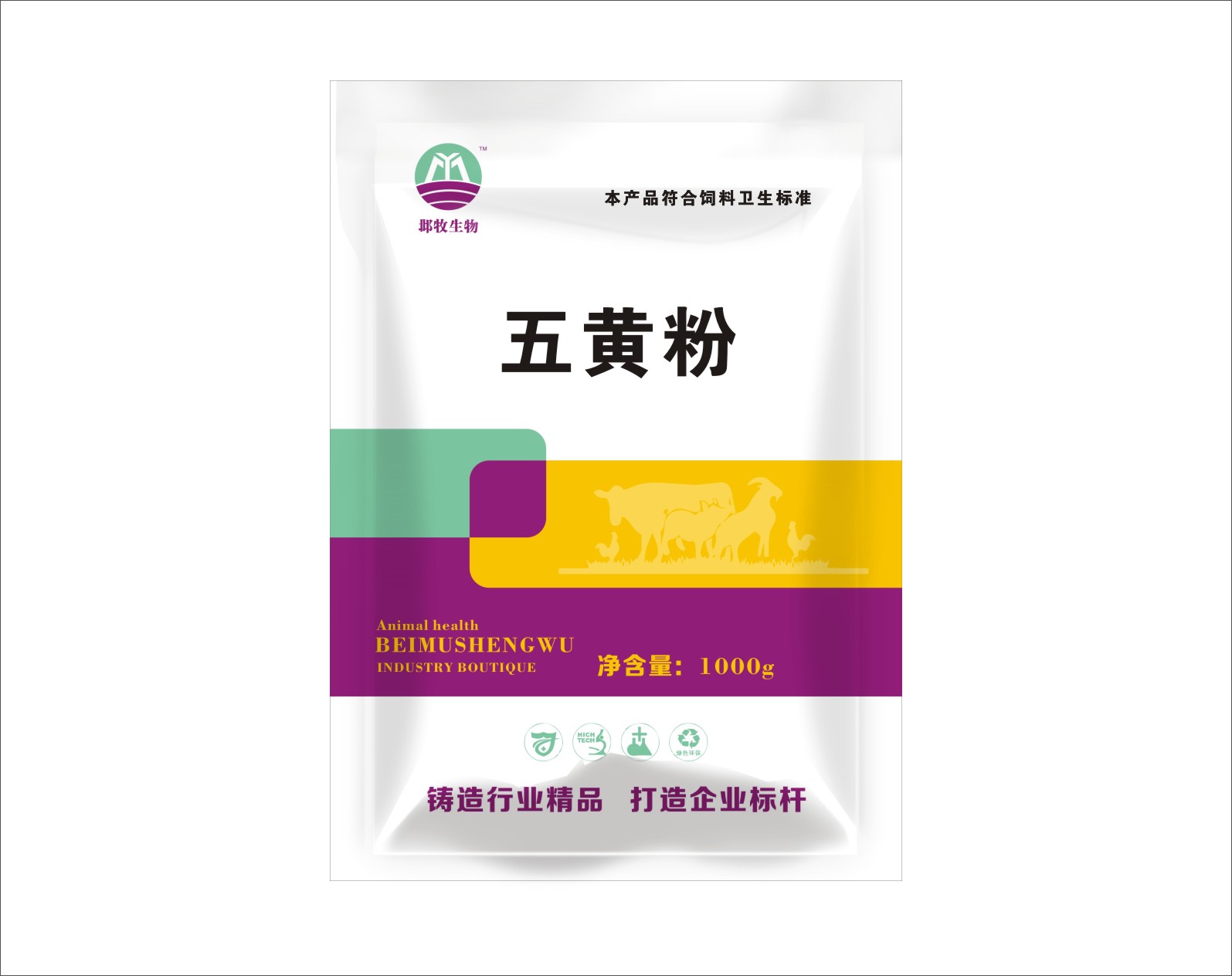 五黄粉