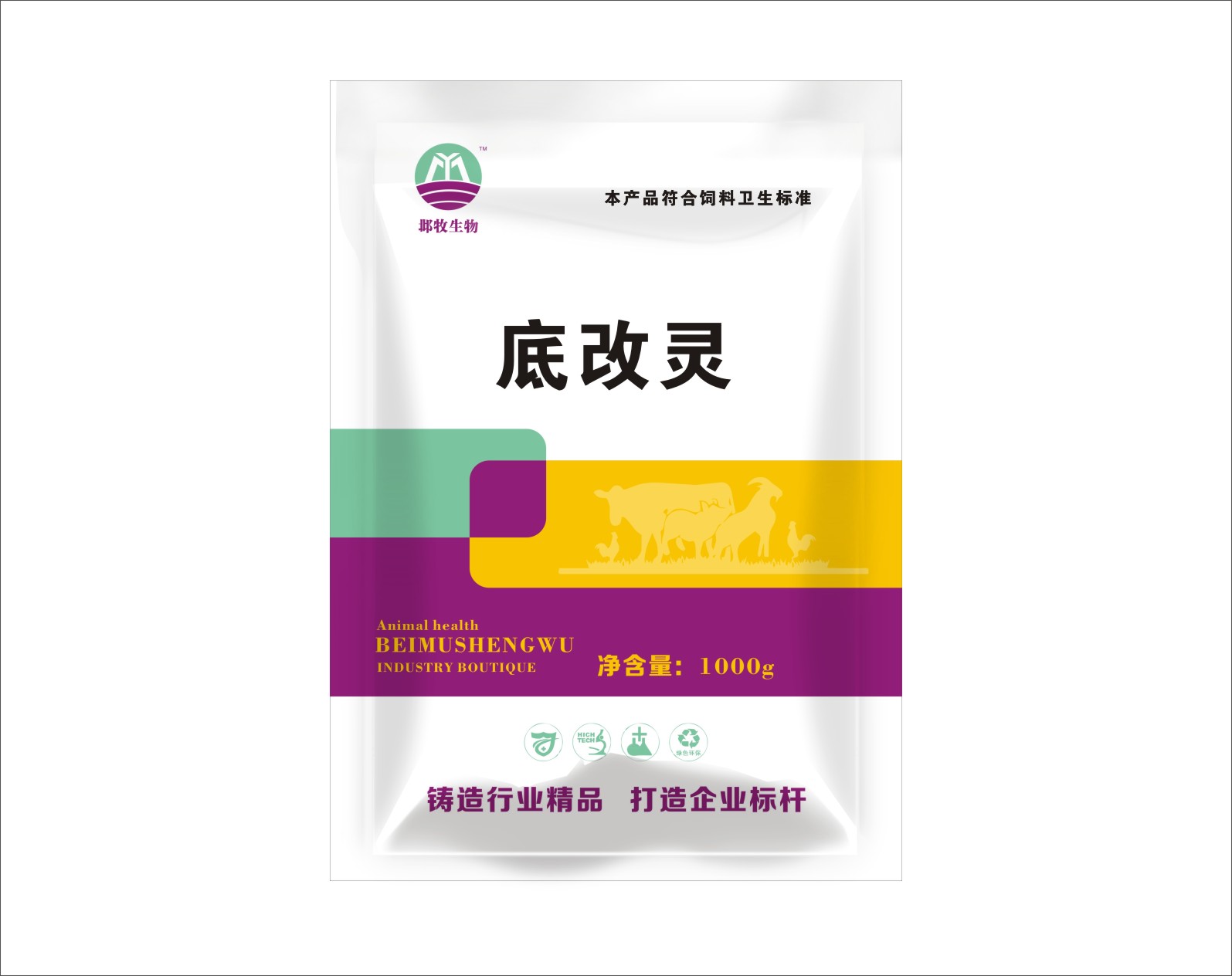 底改灵