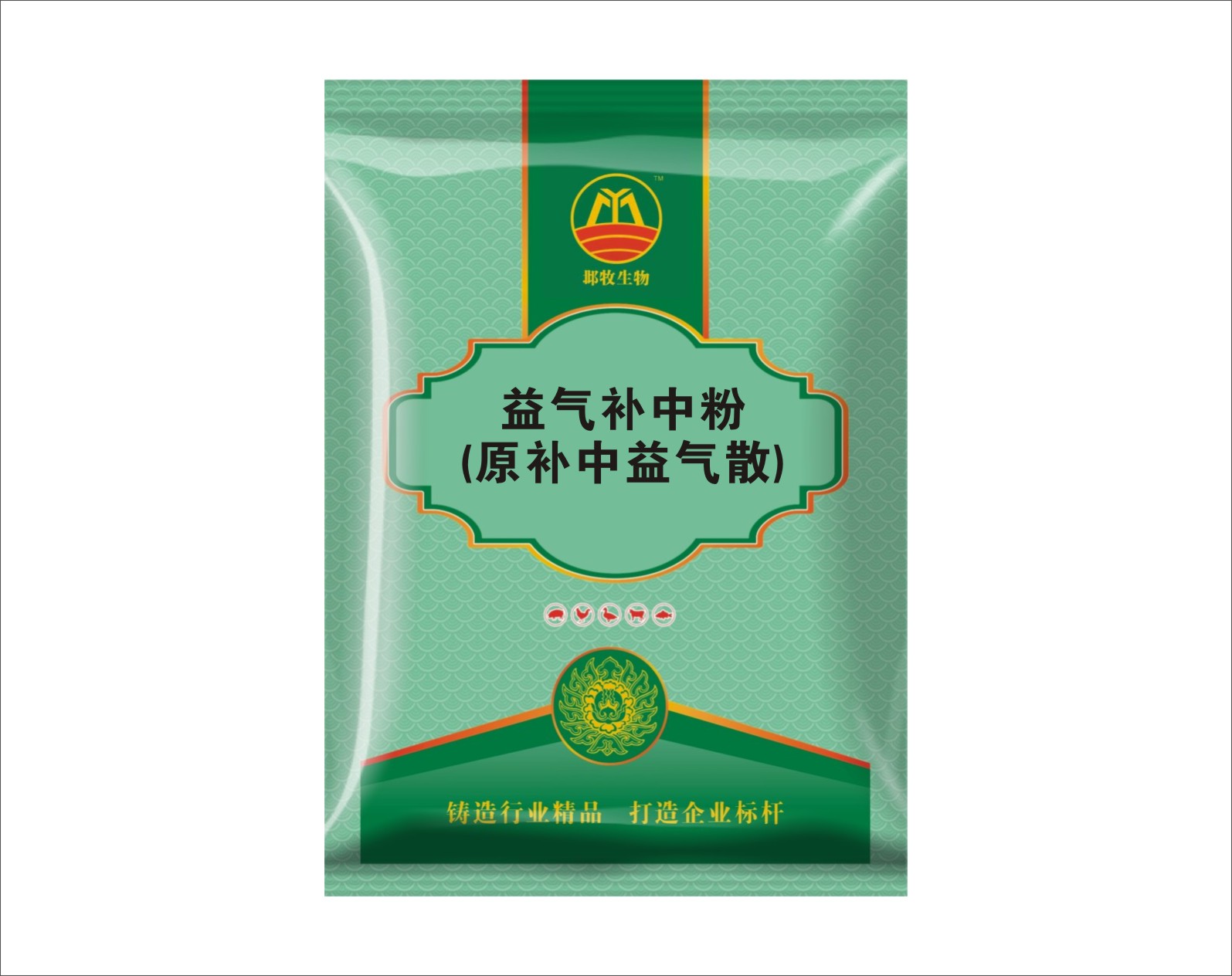 益气补中粉(原补中益气散)