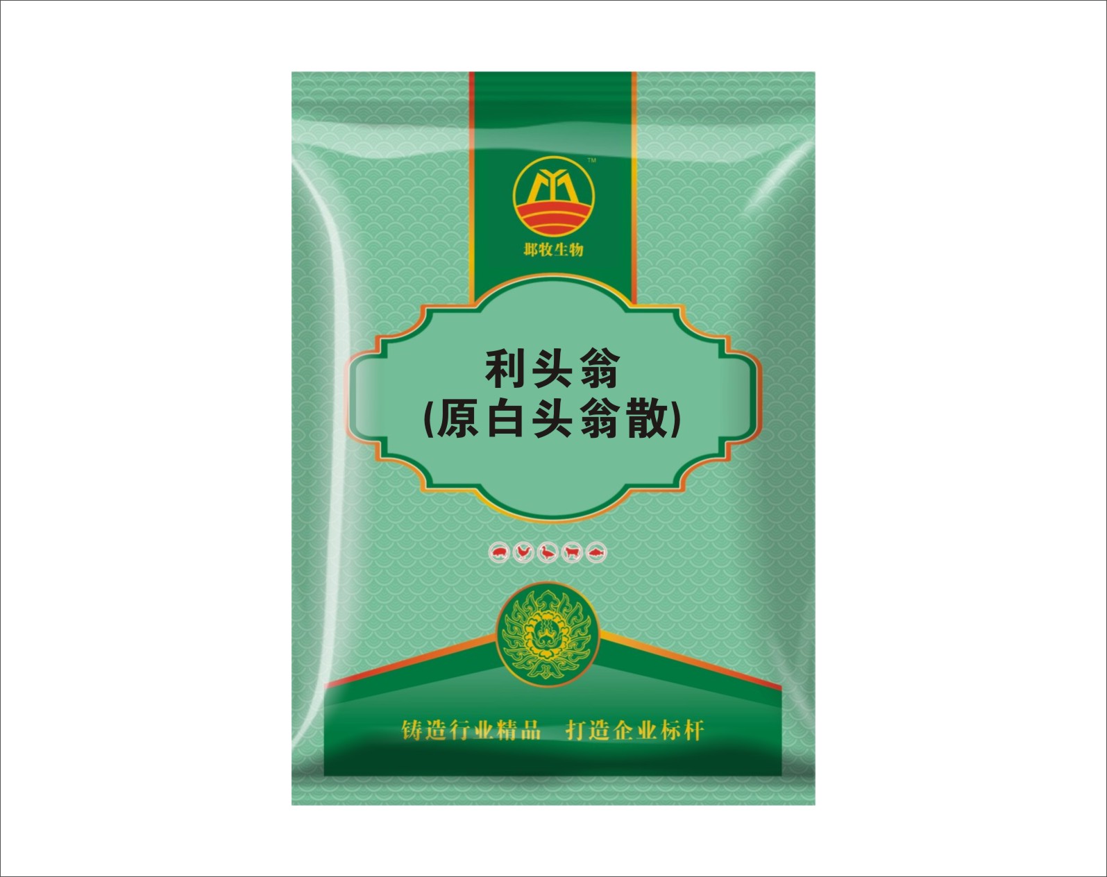 利头翁(原白头翁散)