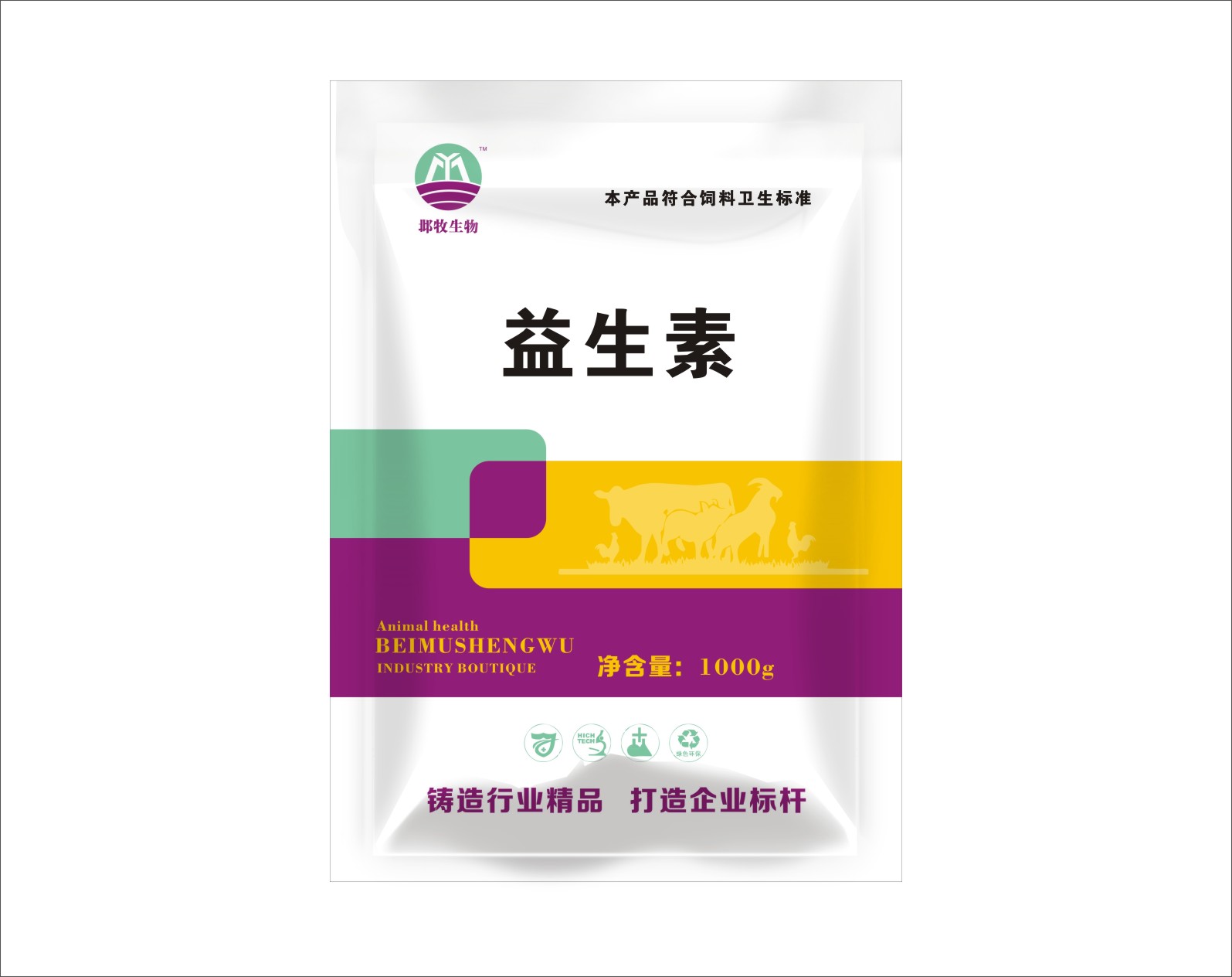益生素