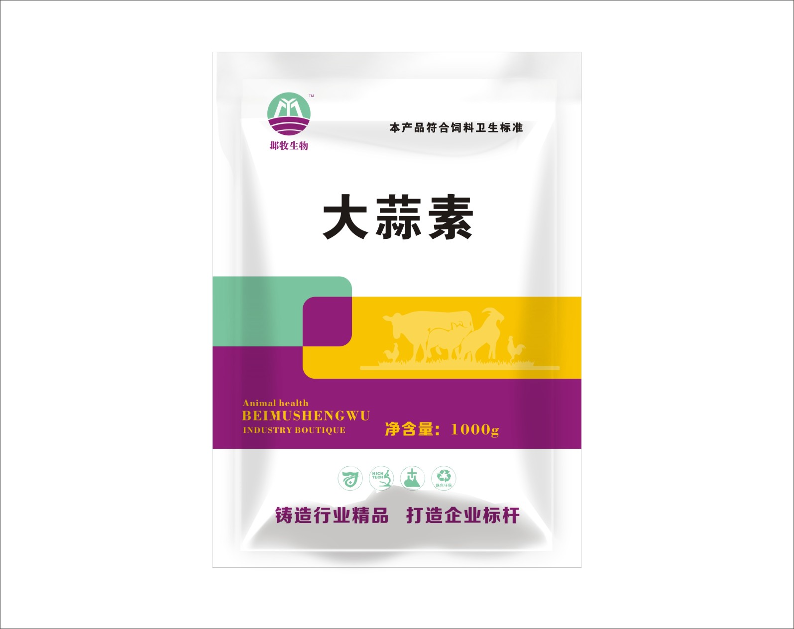 大蒜素