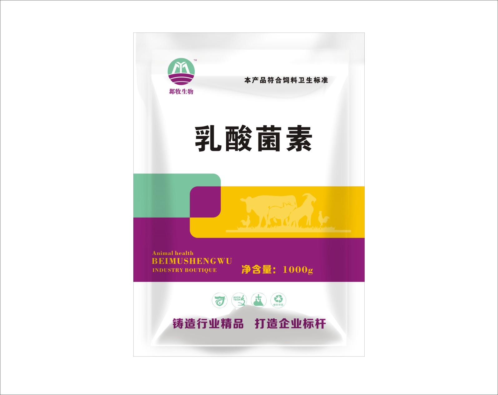 乳酸菌素