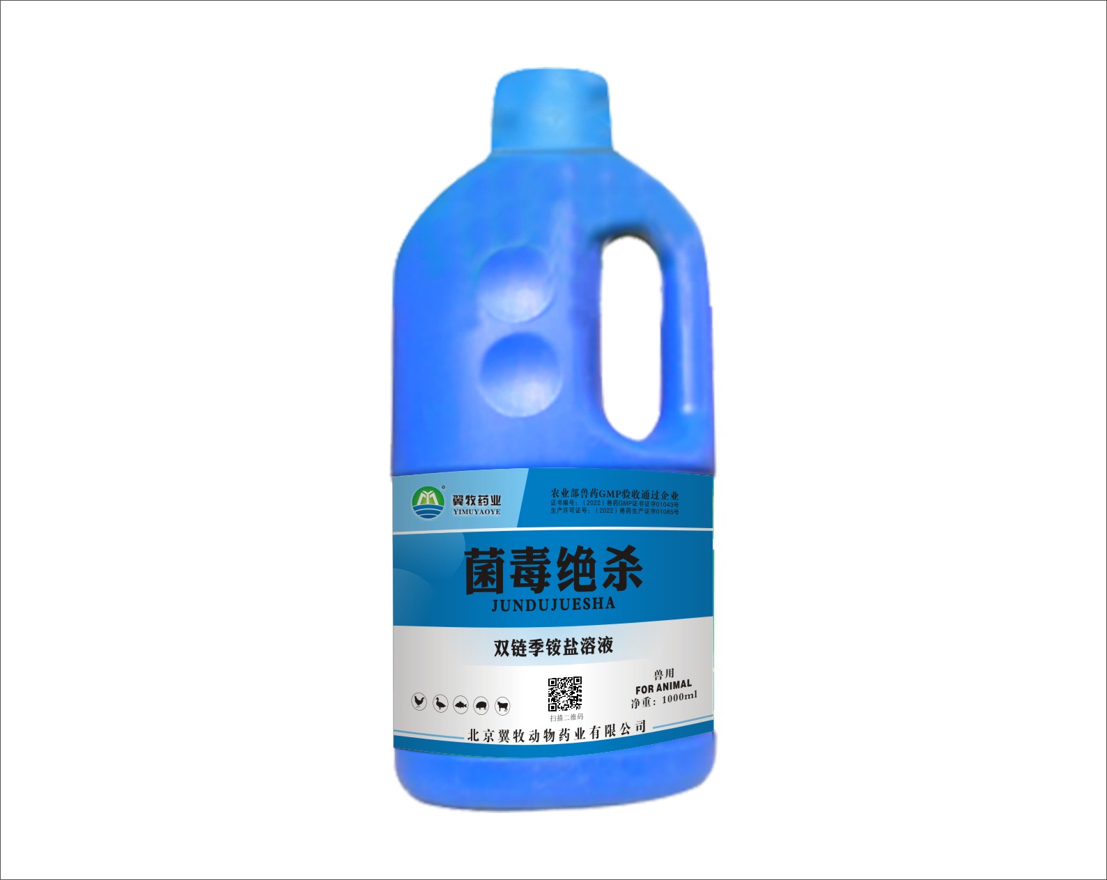 菌毒绝杀