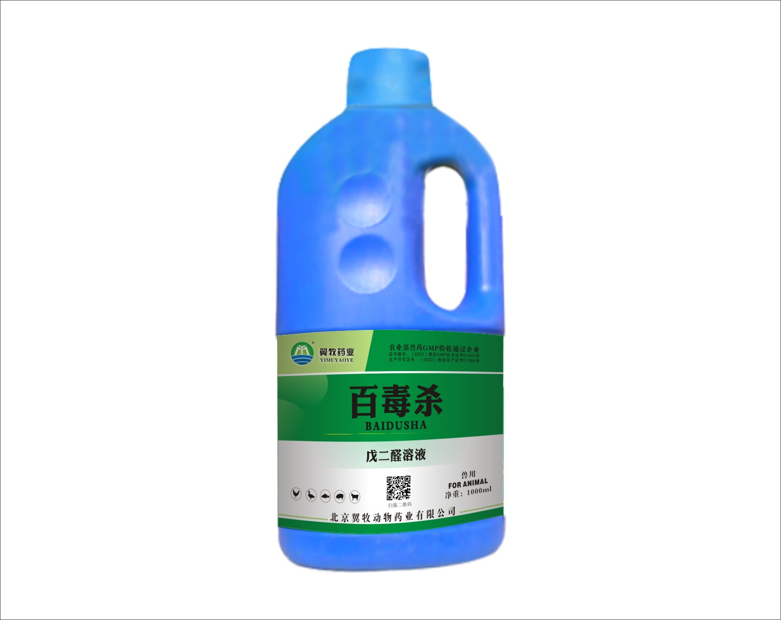 百毒杀