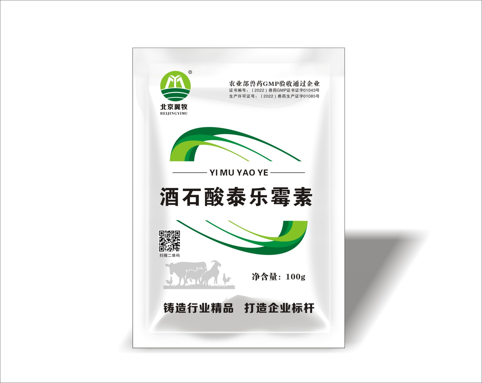 酒石酸泰乐霉素