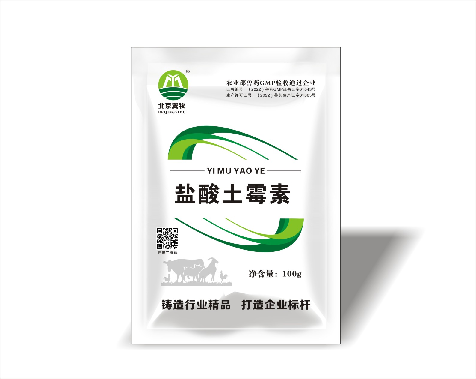 盐酸土霉素
