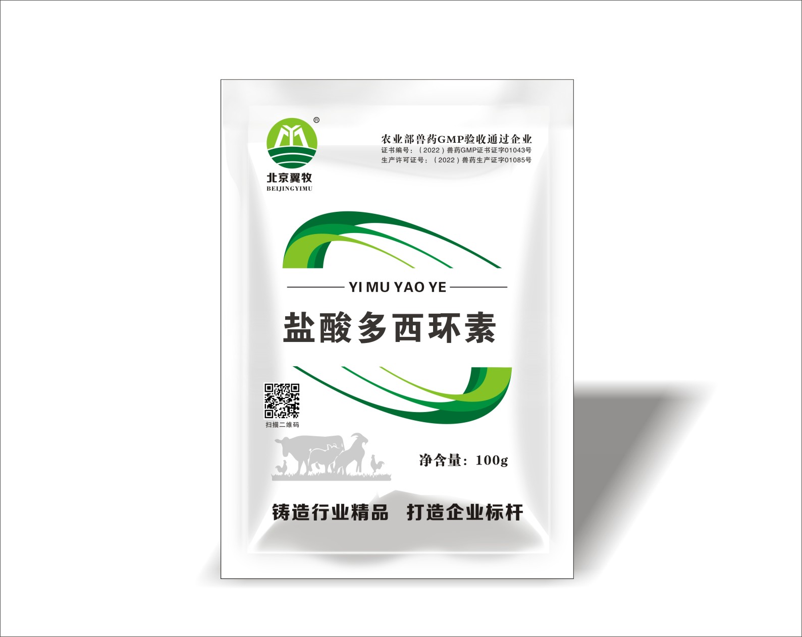 盐酸多西环素