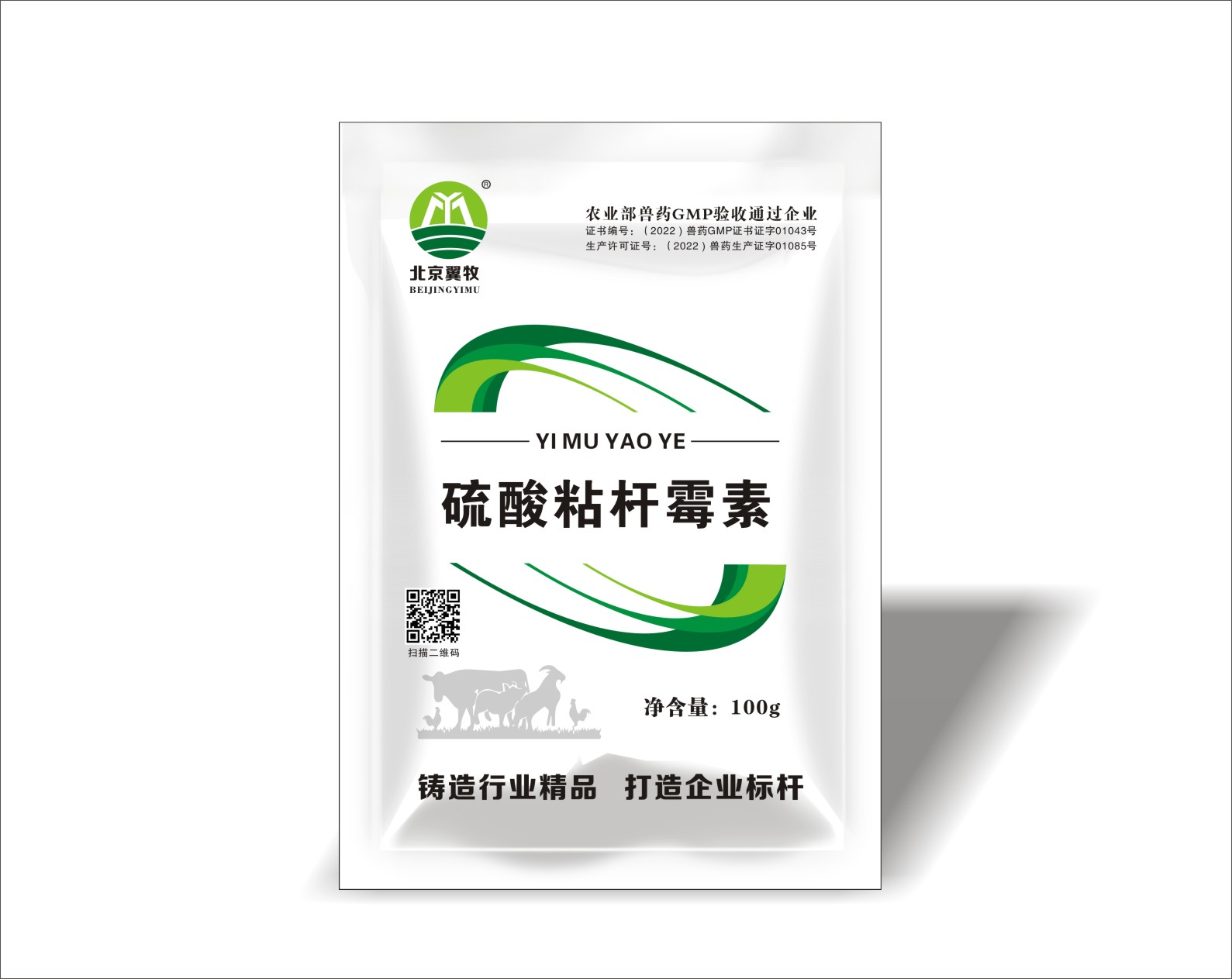 硫酸粘杆霉素