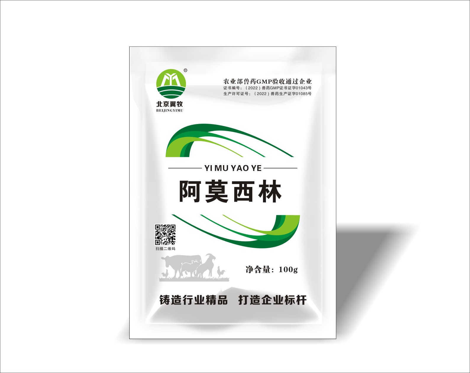 阿莫西林
