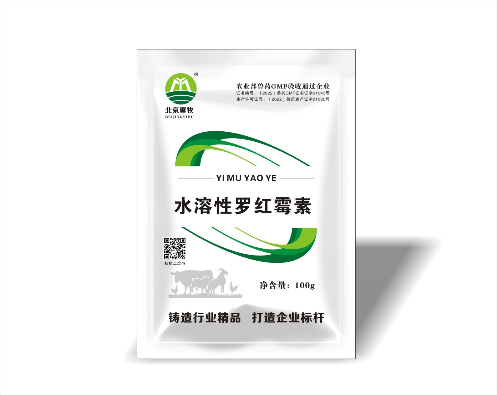 水溶性罗红霉素