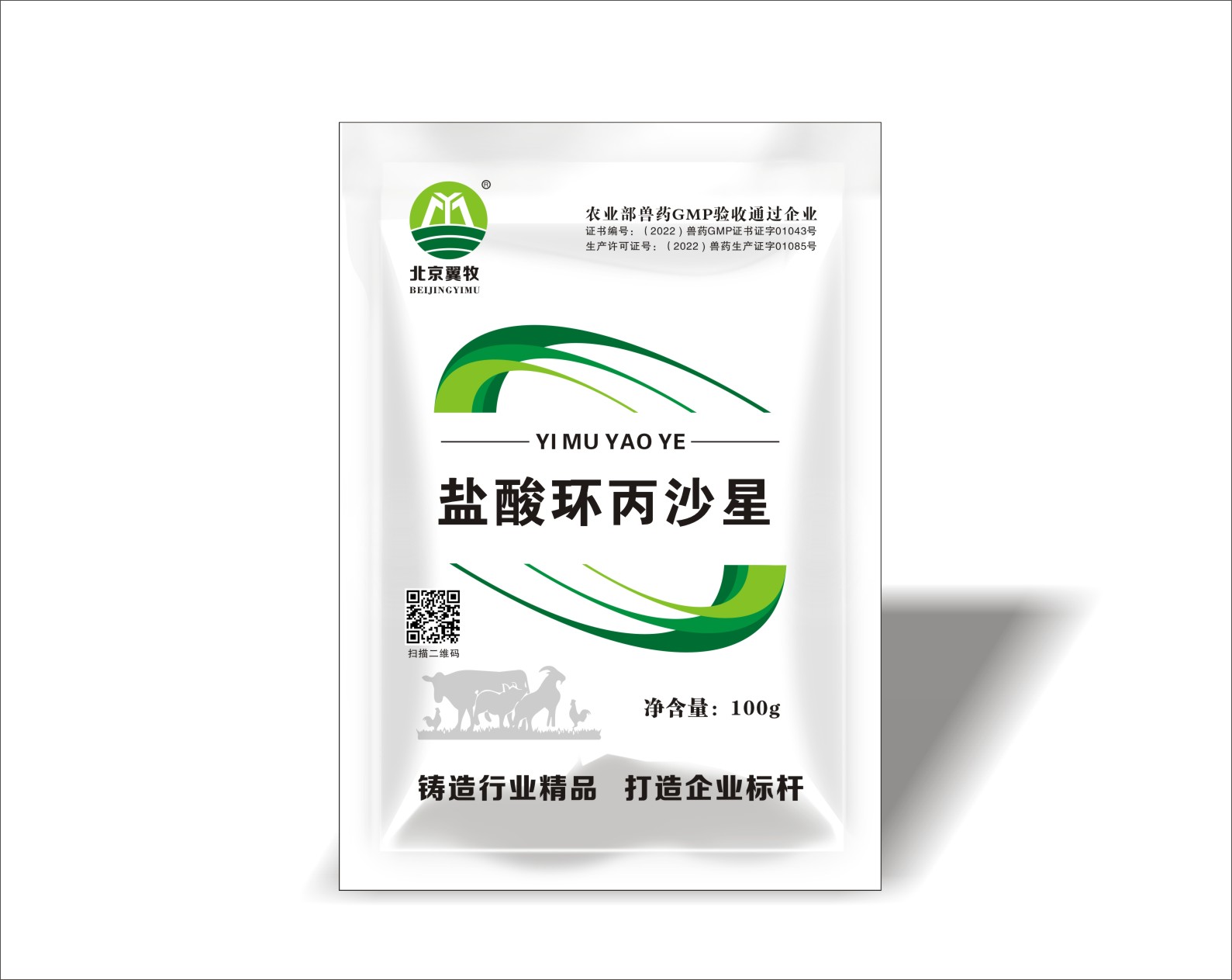 盐酸环丙沙星