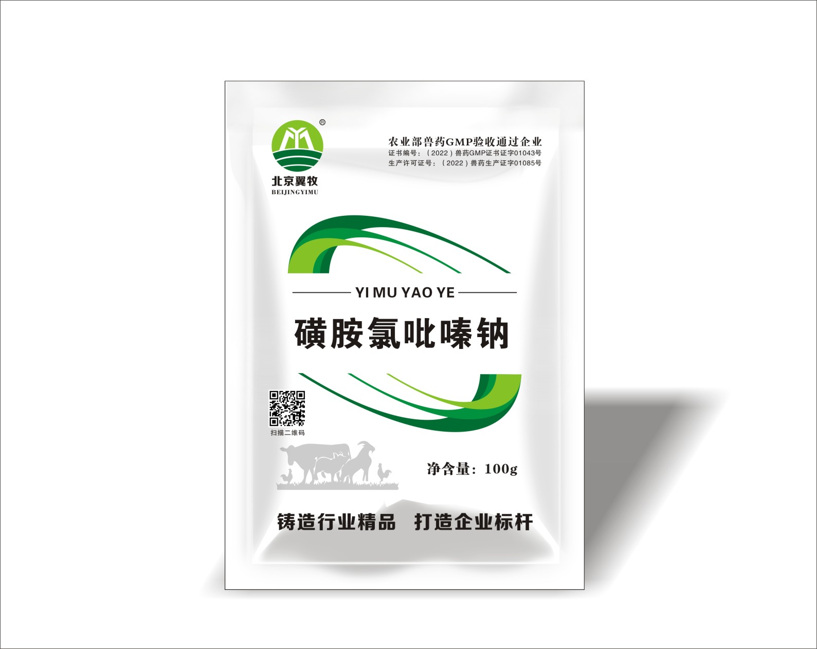 磺胺氯吡嗪钠