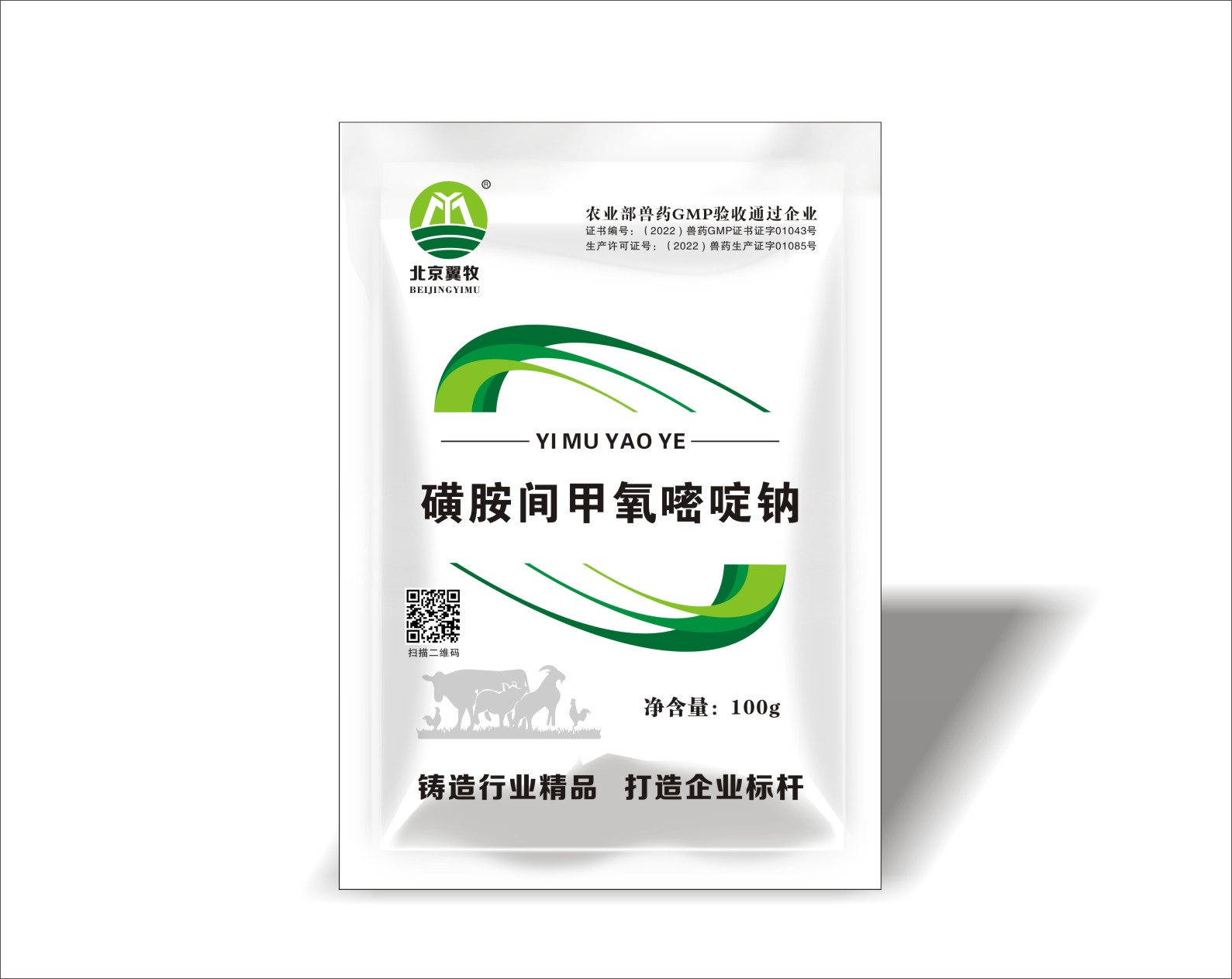 磺胺间甲氧嘧啶钠