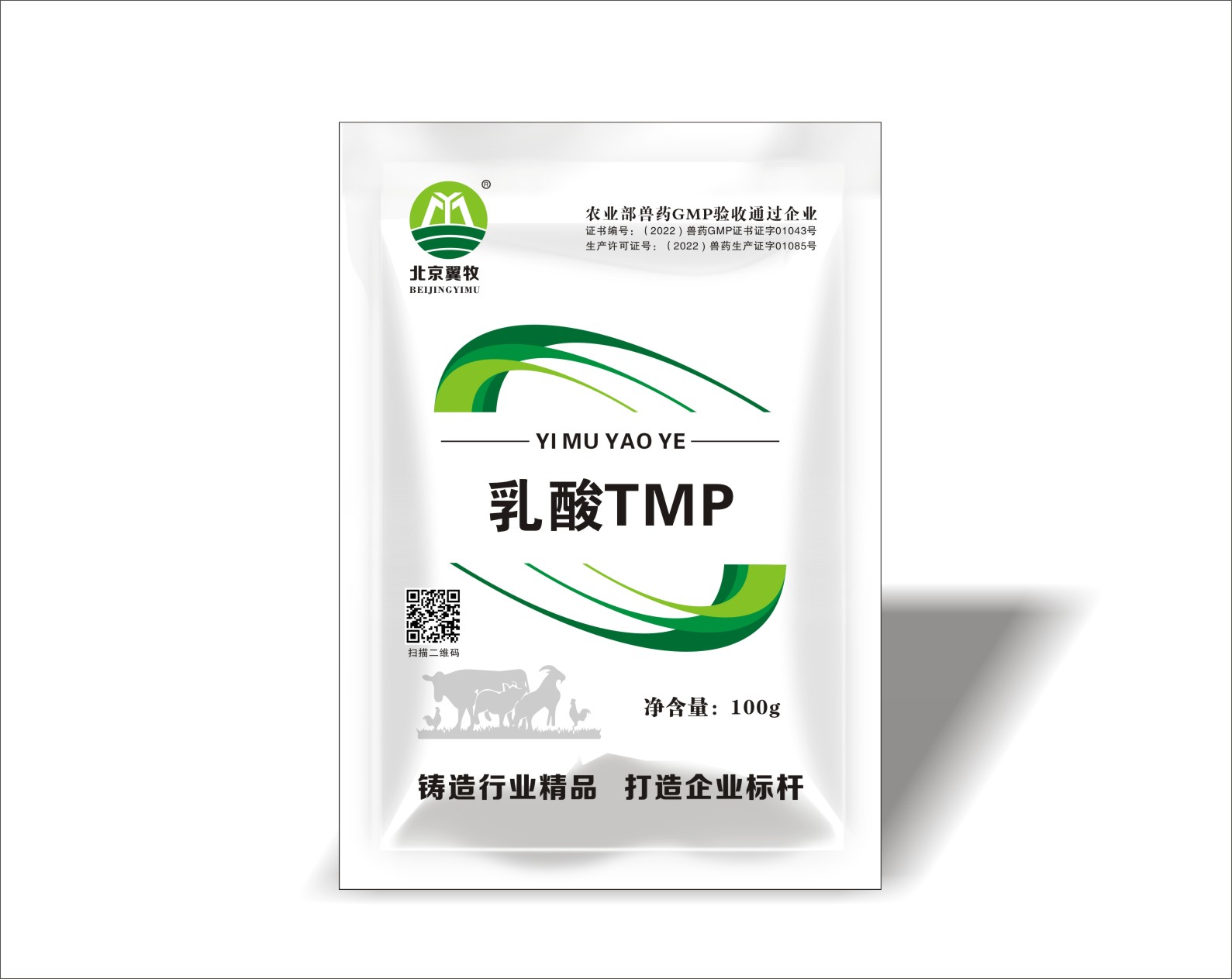 乳酸TMP