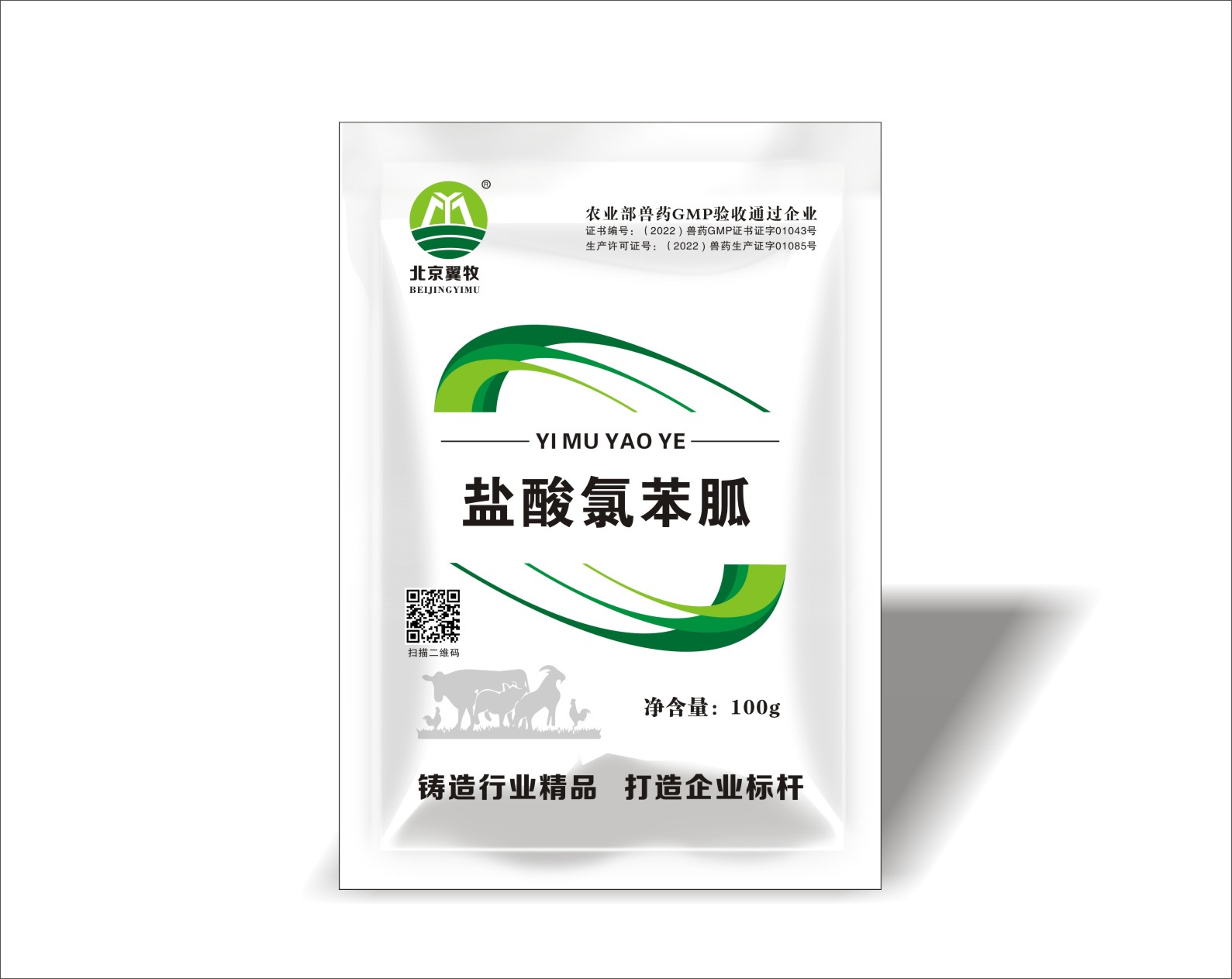 盐酸氯苯胍