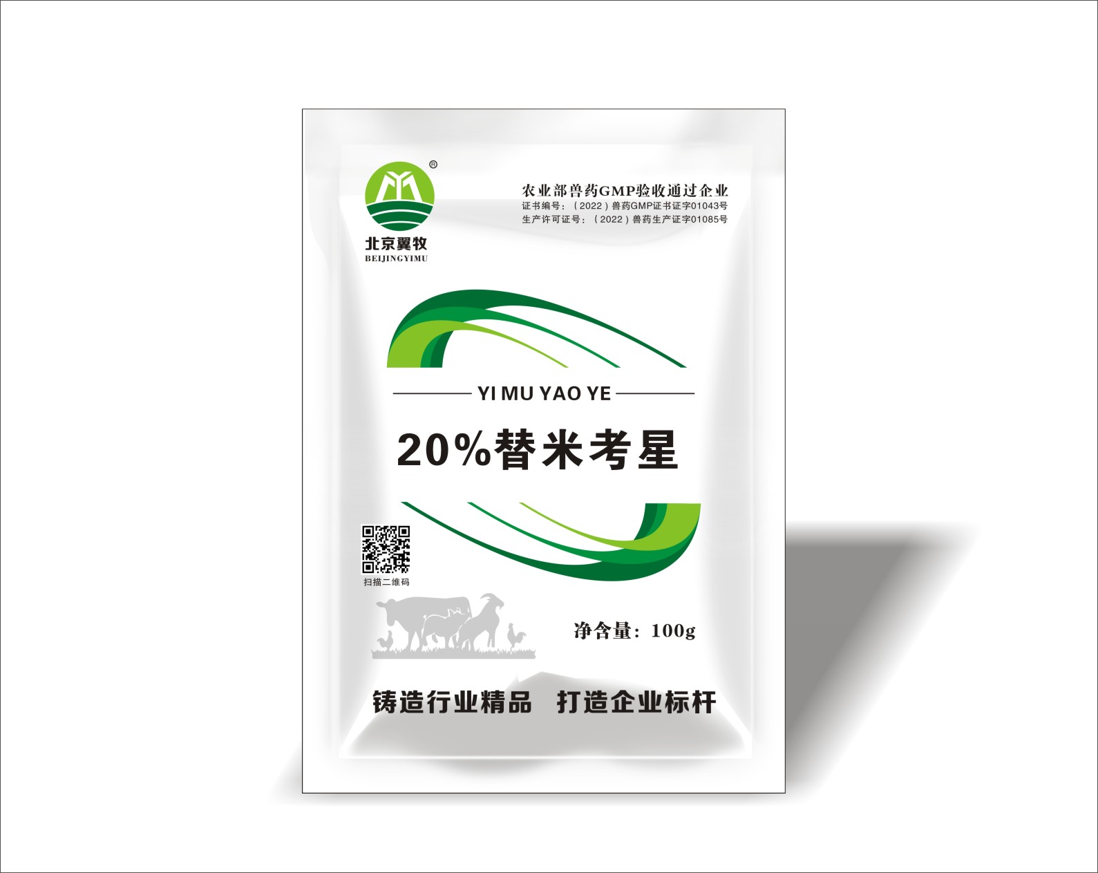 20%替米考星